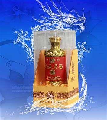 九五至尊【贡品】