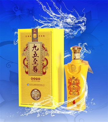 九五至尊【雍容华贵】