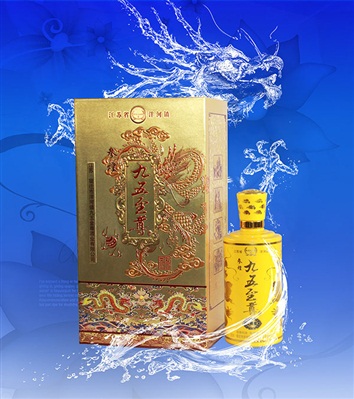 九五至尊