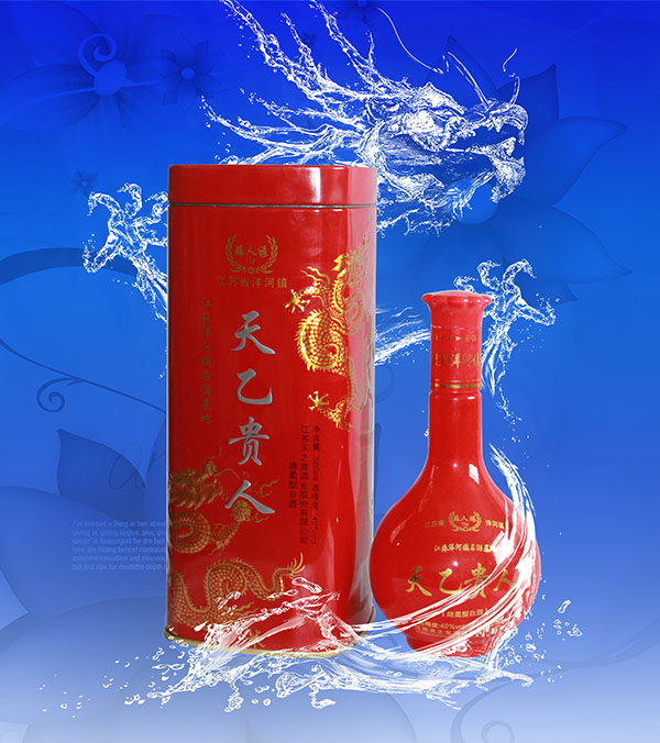 天乙贵人【铁盒】