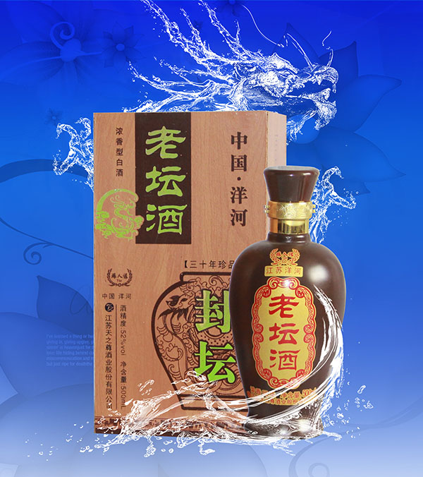 老坛酒【封坛】