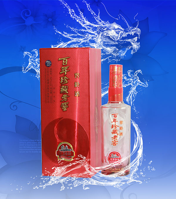 百年珍藏老窖