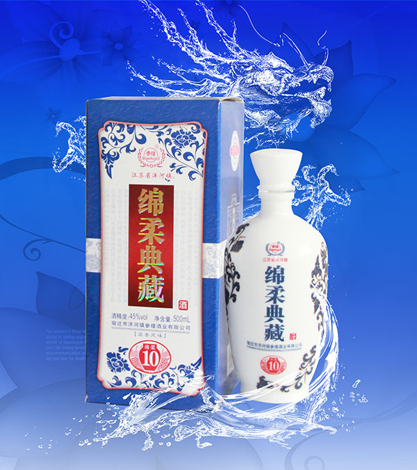 绵柔典藏