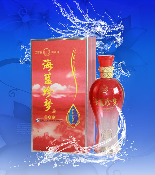 海蓝珍梦