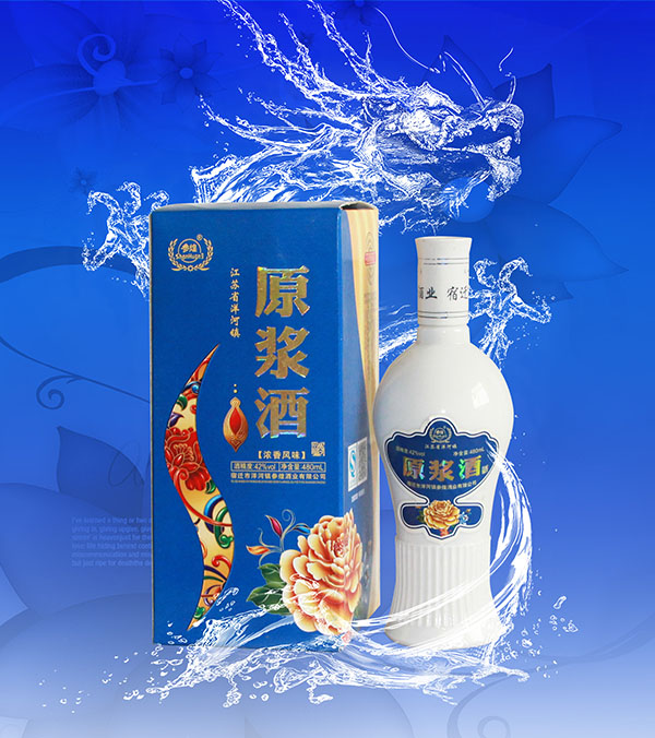 原浆酒