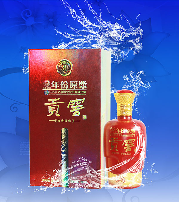 贡窖