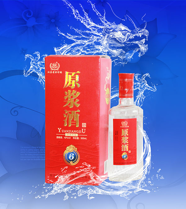 原浆酒