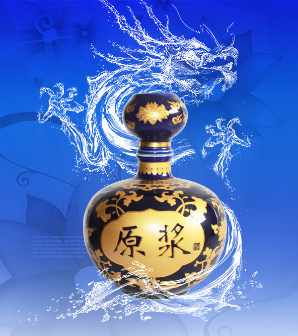 原浆酒