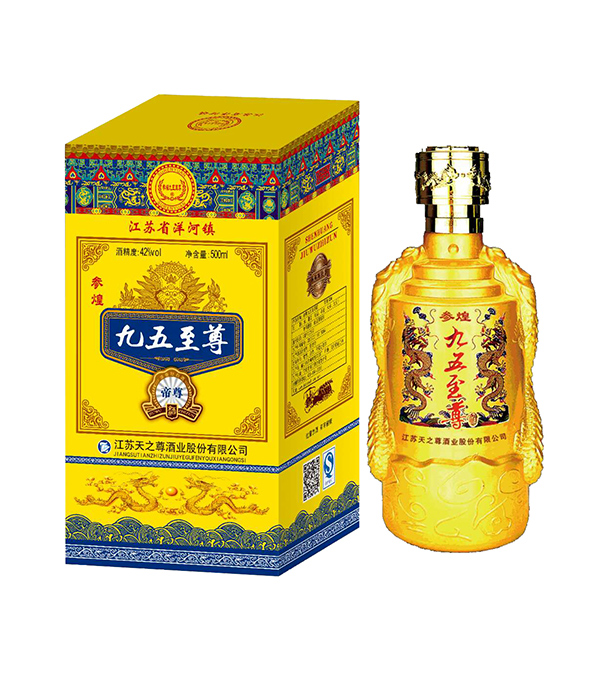 九五至尊
